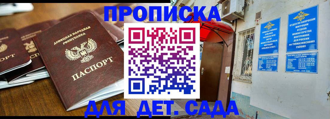 прописка от собственника в Вологодской области