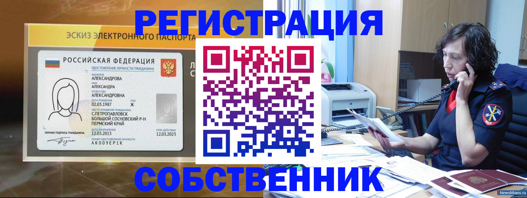 прописка иностранных граждан в Вологодской области