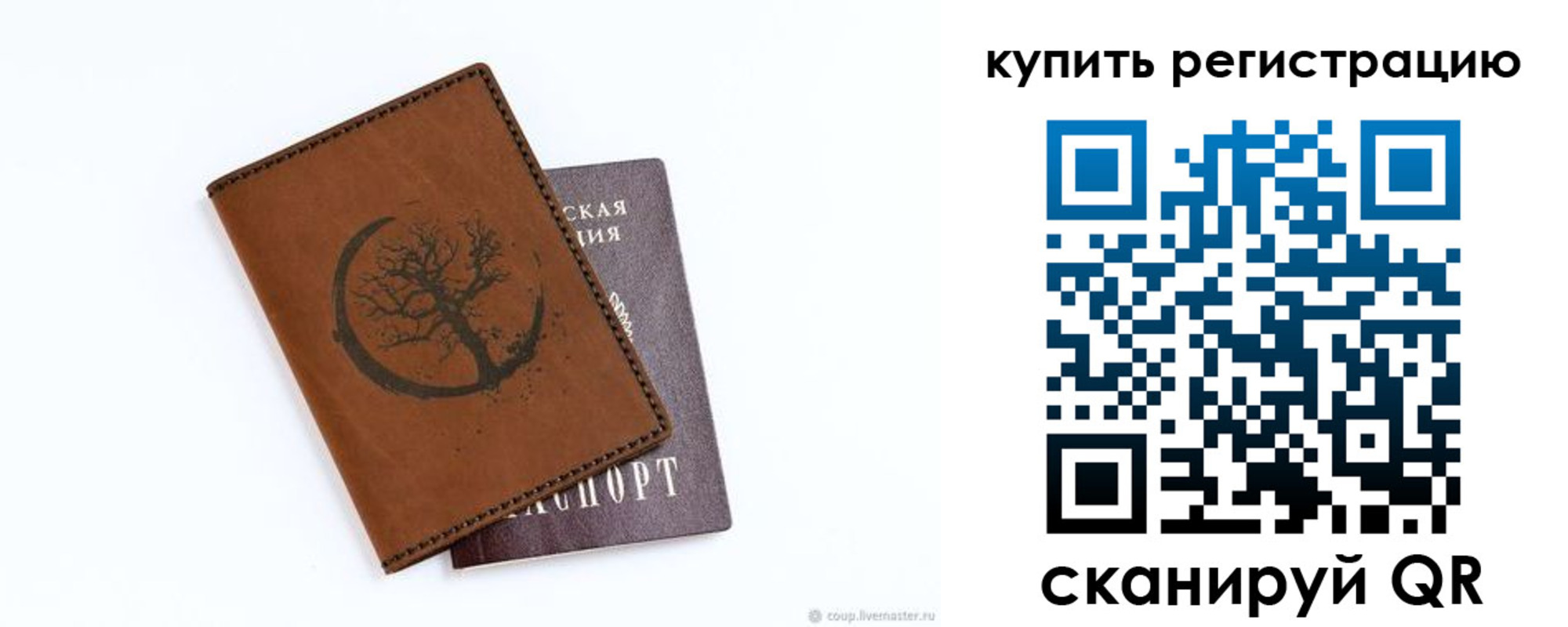 где прописаться в Вологодской области