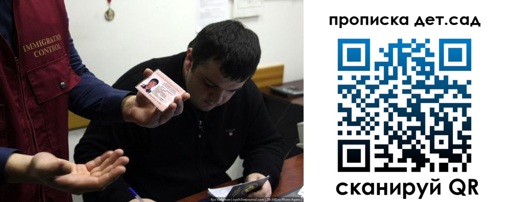 прописка для работы в Вологодской области