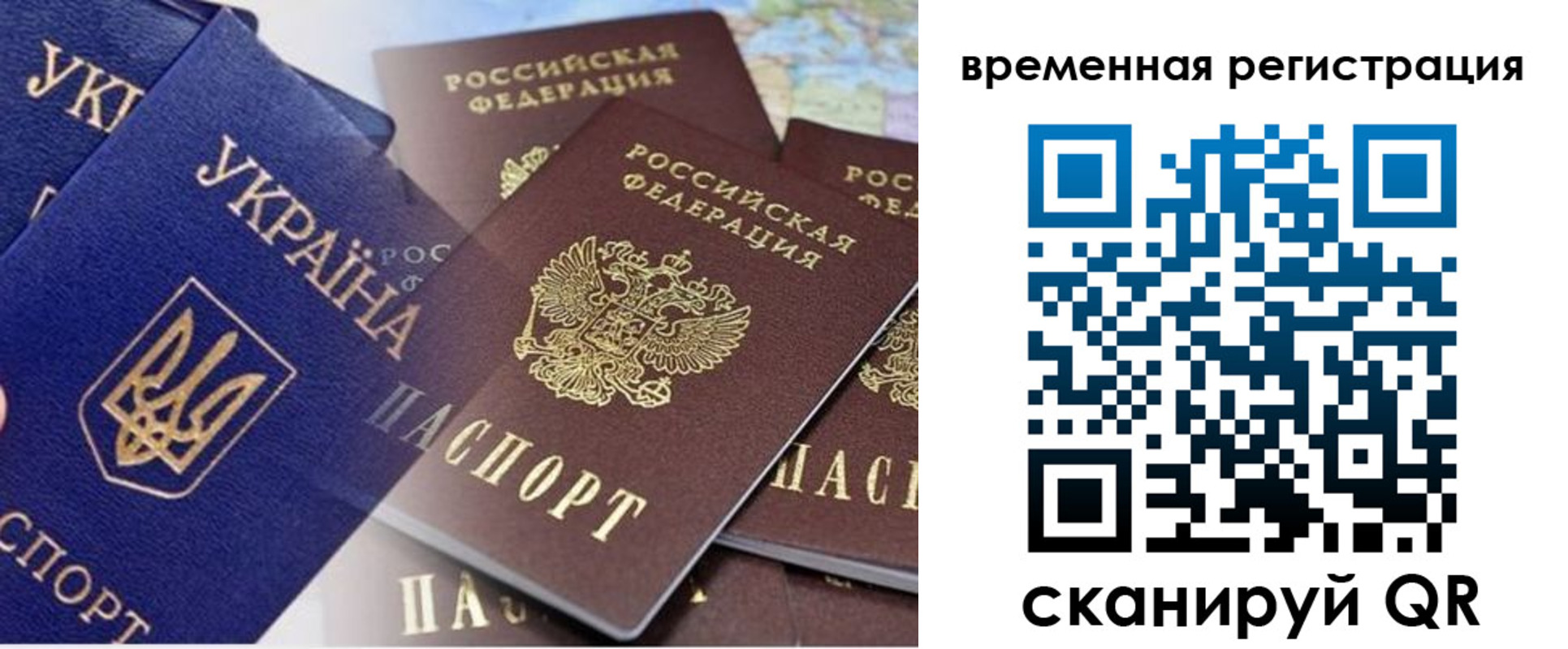 временная регистрация поиск в Вологодской области