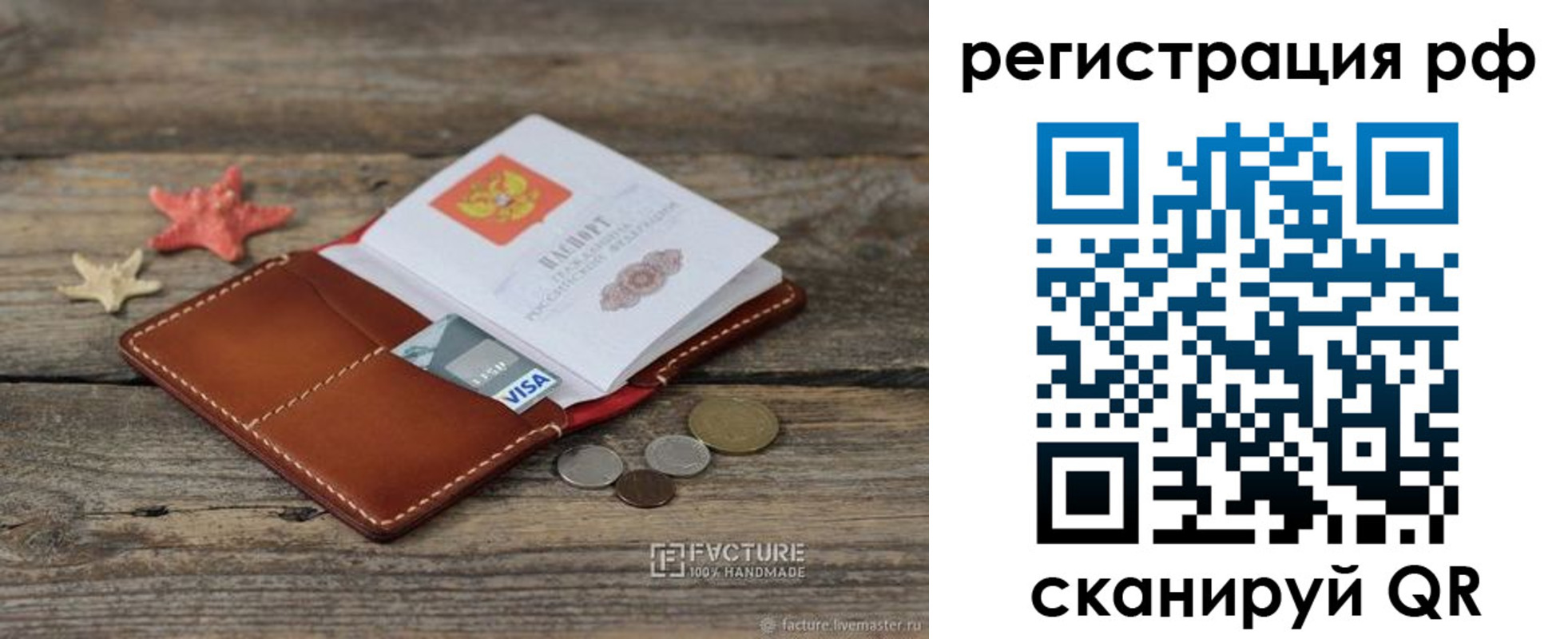 где прописаться в Вологодской области
