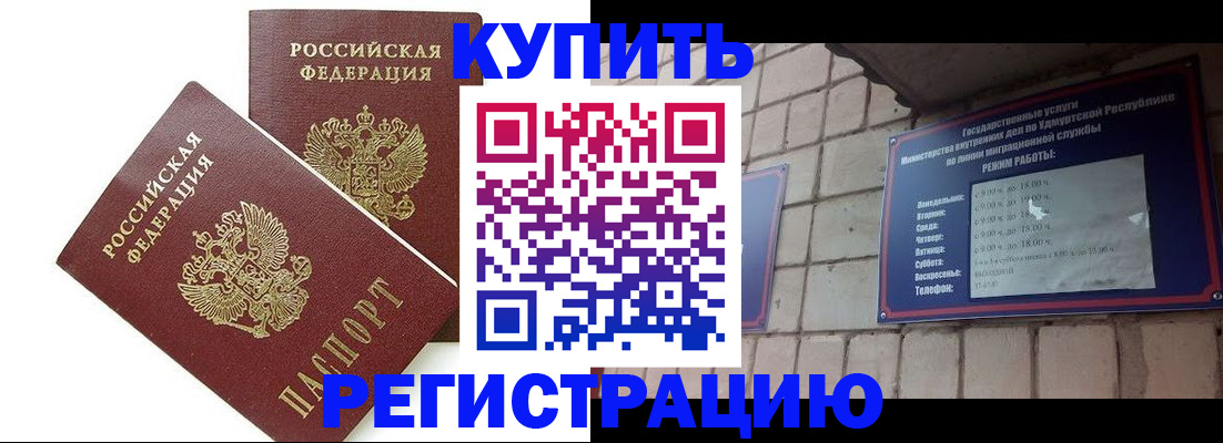 временная регистрация надежно в Вологодской области