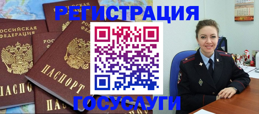 прописка поиск в Вологодской области