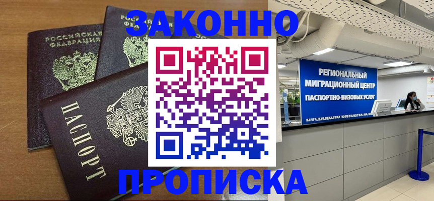 временная регистрация гарантия в Вологодской области