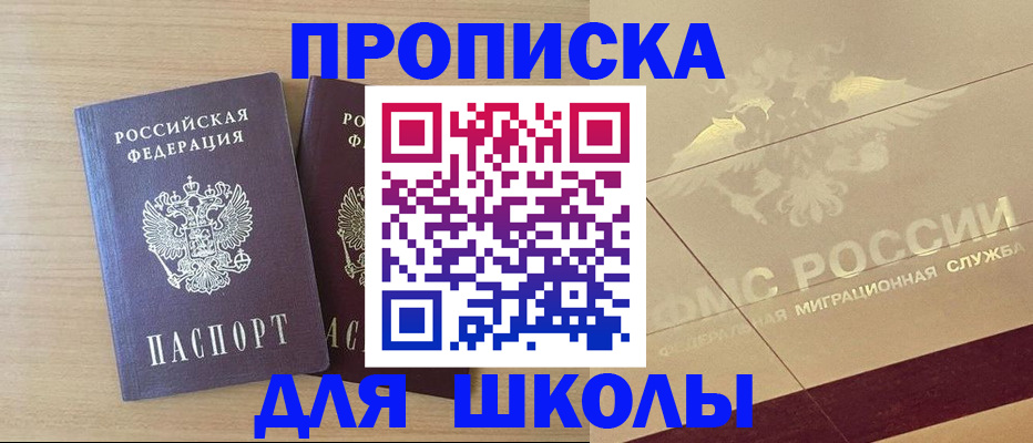 прописка для работы в Вологодской области