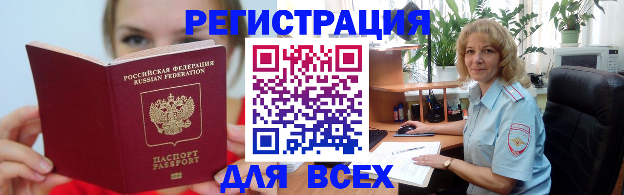 регистрация для школы в Вологодской области