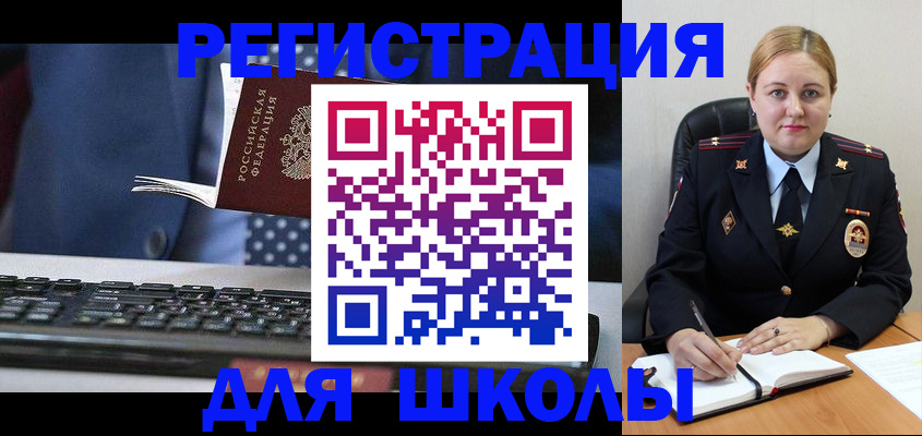 прописка 2025 в Вологодской области