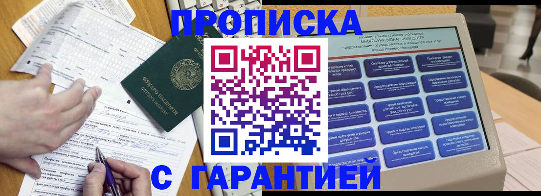 временная регистрация госуслуги в Вологодской области
