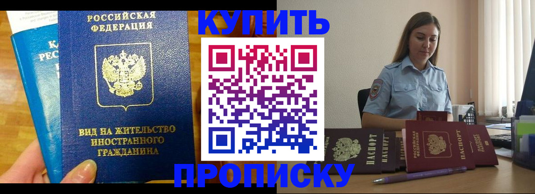 прописка гарантия в Вологодской области