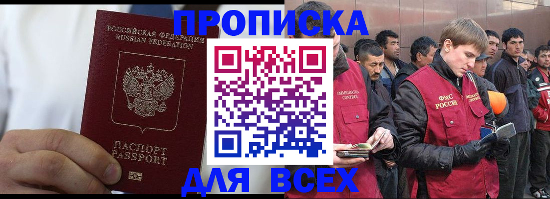 временная регистрация собственник в Вологодской области