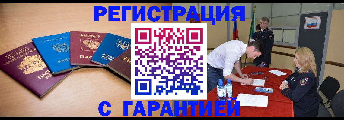 миграционный учет в Вологодской области