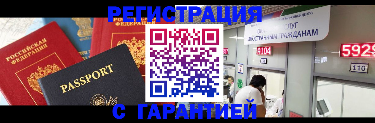 временная регистрация поиск в Вологодской области